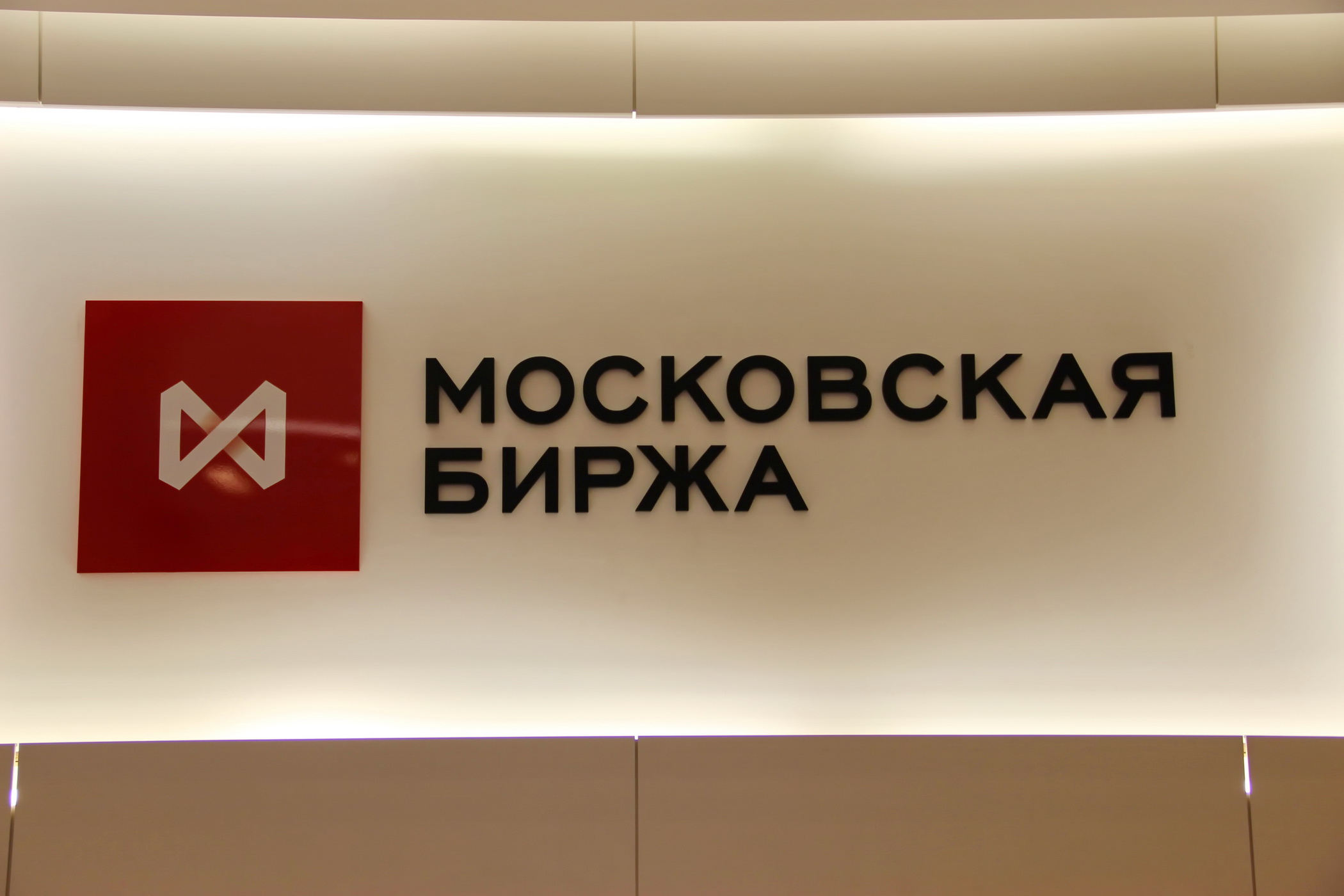 ПАО Мосбиржа - "Money-машина", энергия которую еще не оценил рынок Post preview